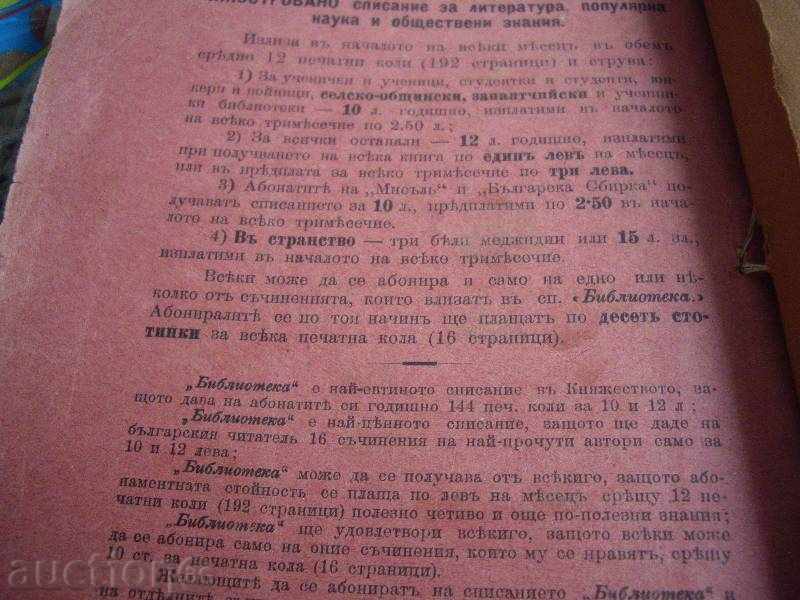 Auction an old book from 1904. Auction an old book from 1904.