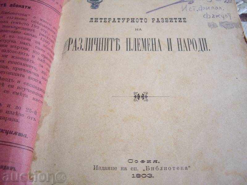 Delivery of an old book from 1904. Delivery of an old book from 1904.