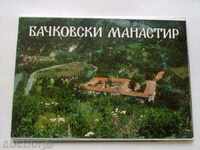 Комплект от 6 картички Бачковски манастир / 1989 год.