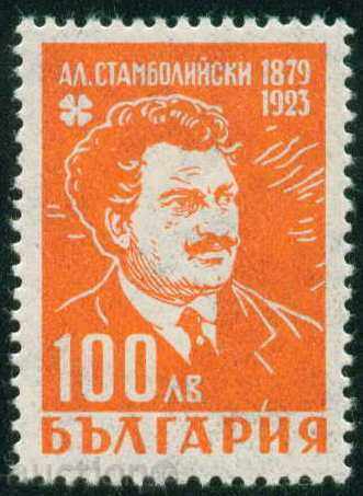 Αλέξανδρος Stamboliyski 1946