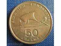 Greece - 50 drachmas 1988