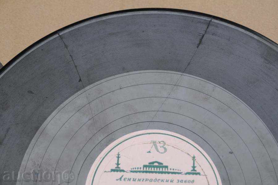 Плоча за патифон + прослушване на част от записа с цена € 4.60 | 9.00 лв. Плоча за патифон + прослушване на част от записа с цена € 4.60 | 9.00 лв.