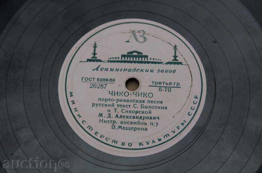 Плоча за патифон + прослушване на част от записа - 5 Плоча за патифон + прослушване на част от записа - 5