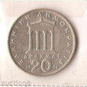 Гърция  20   драхми  1976 г.