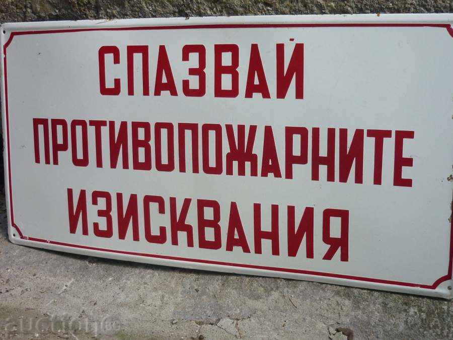 Емайлирана соц табела, табелка с цена 63.00 лв. | € 32.21 Емайлирана соц табела, табелка с цена 63.00 лв. | € 32.21