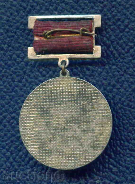 MEDAL - 1984 PARVENETS IN SURVEVNOVENIE / M23 with price 2.99 BGN | € 1.53 MEDAL - 1984 PARVENETS IN SURVEVNOVENIE / M23 with price 2.99 BGN | € 1.53