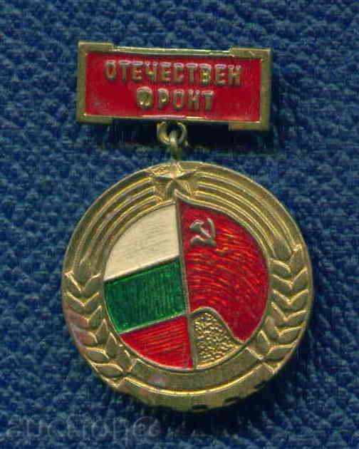 MEDALIA - Patrie Front / M31 cu preț 2.99 BGN | € 1.53 MEDALIA - Patrie Front / M31 cu preț 2.99 BGN | € 1.53