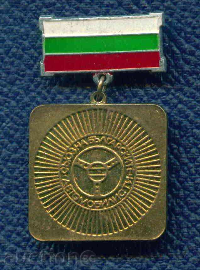 MEDAL - UNION OF THE BULGARIAN AUTOMOBILISTS / M41 with price 2.99 BGN | € 1.53 MEDAL - UNION OF THE BULGARIAN AUTOMOBILISTS / M41 with price 2.99 BGN | € 1.53