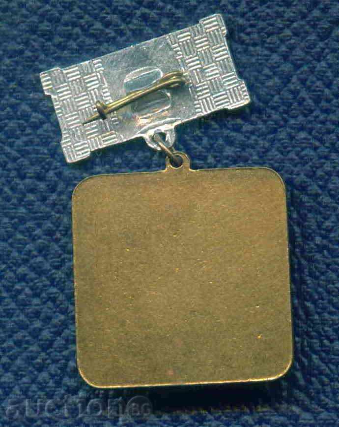 Auction MEDAL - UNION OF THE BULGARIAN AUTOMOBILISTS / M41 Auction MEDAL - UNION OF THE BULGARIAN AUTOMOBILISTS / M41