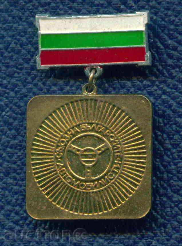MEDAL - UNION OF THE BULGARIAN AUTOMOBILISTS / M41