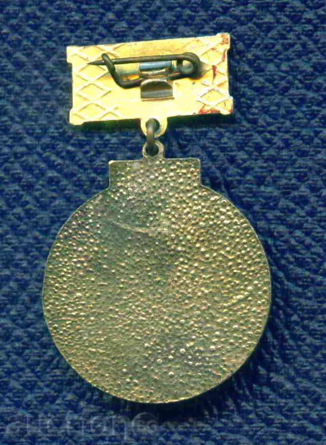 Auction MEDAL - 25th YEAR INDUSTRIAL CONSTRUCTION / M57 Auction MEDAL - 25th YEAR INDUSTRIAL CONSTRUCTION / M57