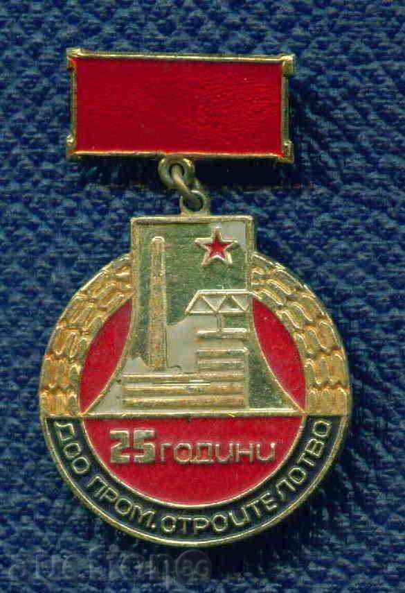 MEDAL - 25th YEAR INDUSTRIAL CONSTRUCTION / M57