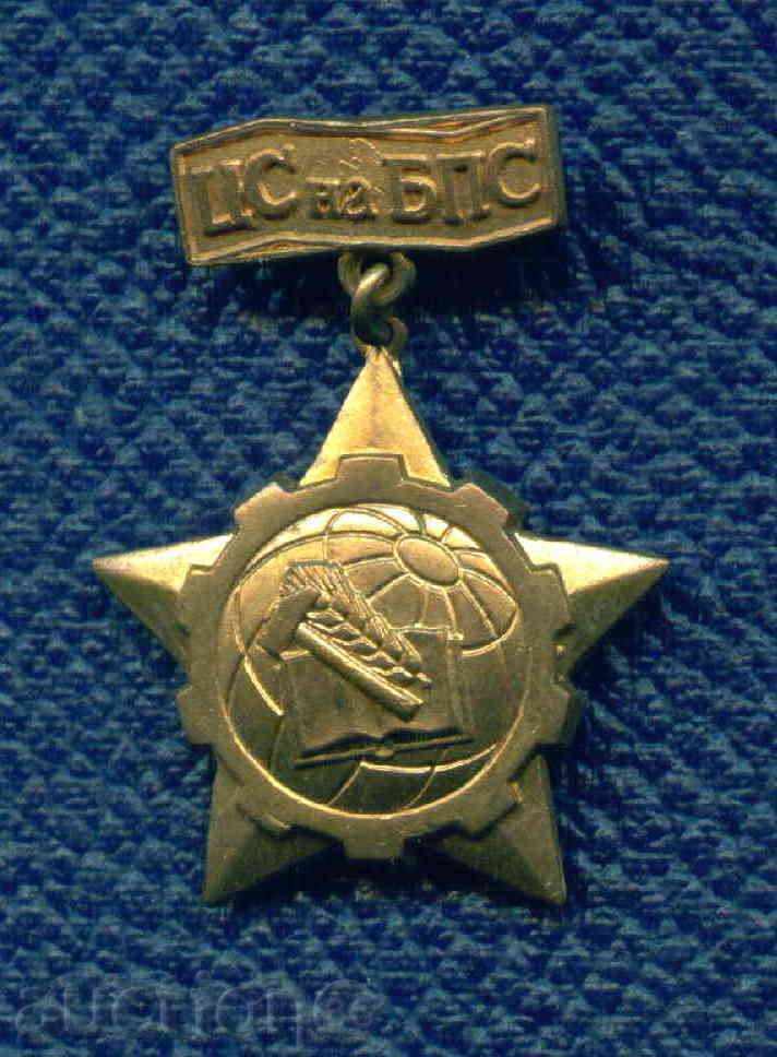 MEDAL - SOCKS OF BPS / BULGARIAN PROFESSIONAL UNIONS / M105 with price 2.99 BGN | € 1.53 MEDAL - SOCKS OF BPS / BULGARIAN PROFESSIONAL UNIONS / M105 with price 2.99 BGN | € 1.53