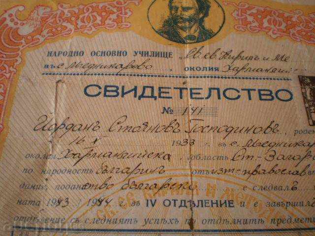CERTIFICATE-1943 - 5 CERTIFICATE-1943 - 5