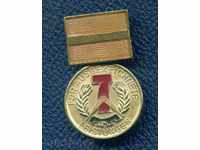 MEDAL - For excellent service, / М210