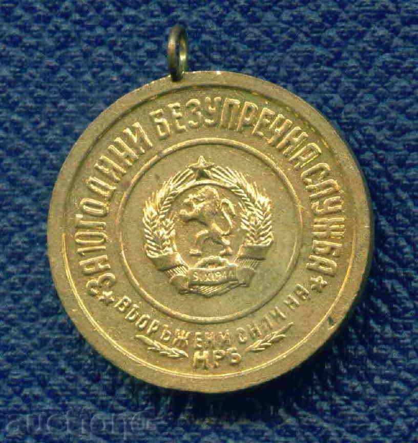 MEDAL - ASSISTED FORCES OF THE PRESIDENT OF BULGARIA - 10 YEARS OF SERVICE / M212 with price 6.99 BGN | € 3.57 MEDAL - ASSISTED FORCES OF THE PRESIDENT OF BULGARIA - 10 YEARS OF SERVICE / M212 with price 6.99 BGN | € 3.57