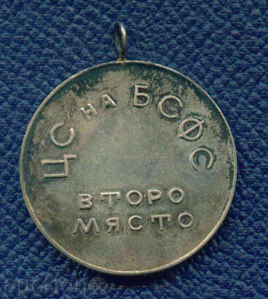 МЕДАЛ - СПОРТ - ФУТБОЛ - ІІ МЯСТО ЦС НА БСФС / М227 с цена 15.00 лв. | € 7.67 МЕДАЛ - СПОРТ - ФУТБОЛ - ІІ МЯСТО ЦС НА БСФС / М227 с цена 15.00 лв. | € 7.67