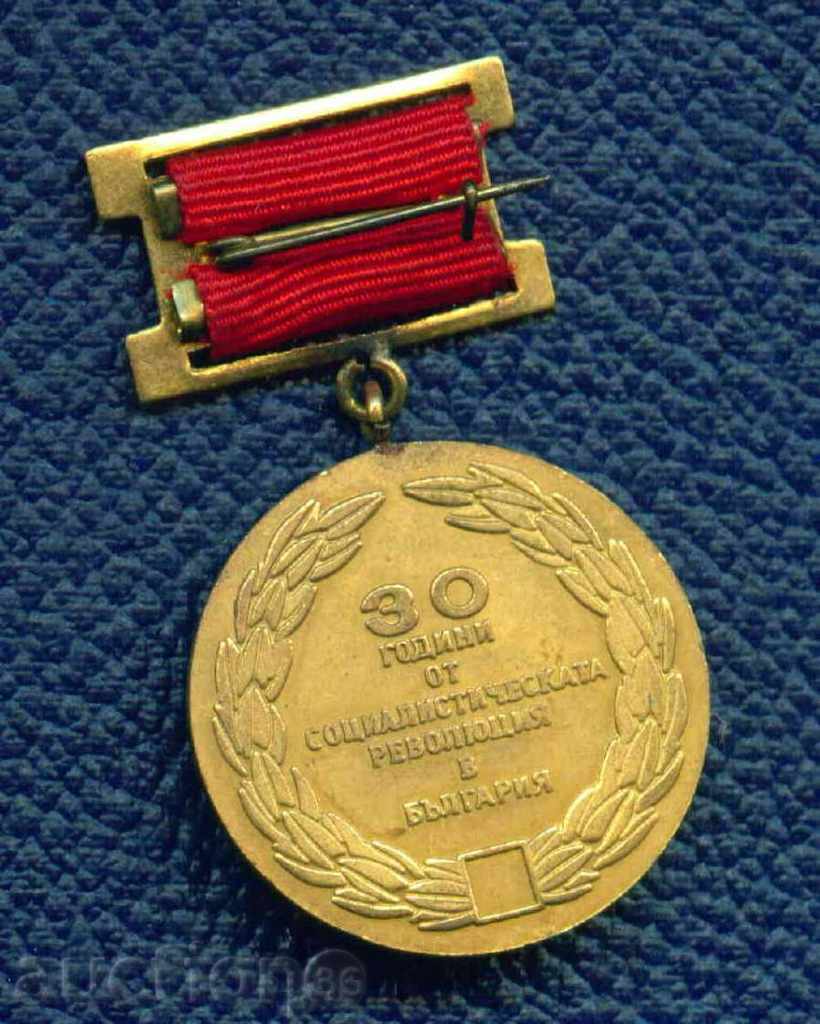 Auction MEDAL - 30 YEARS OF THE SOCIALIST REVOLUTION / M234 Auction MEDAL - 30 YEARS OF THE SOCIALIST REVOLUTION / M234