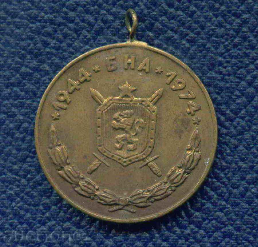 МЕДАЛ - БНА 30 ГОД БЪЛГАРСКА НАРОДНА АРМИЯ / М247 с цена 2.99 лв. | € 1.53 МЕДАЛ - БНА 30 ГОД БЪЛГАРСКА НАРОДНА АРМИЯ / М247 с цена 2.99 лв. | € 1.53