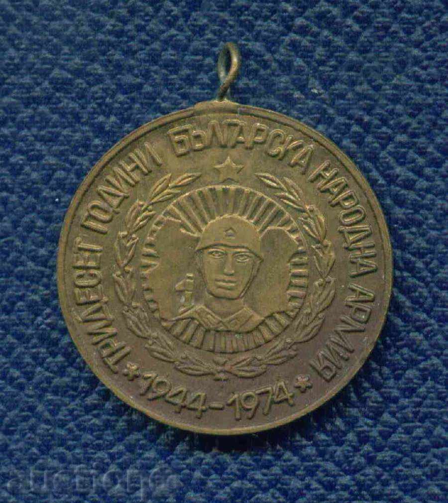 Аукцион МЕДАЛ - БНА 30 ГОД БЪЛГАРСКА НАРОДНА АРМИЯ / М247 Аукцион МЕДАЛ - БНА 30 ГОД БЪЛГАРСКА НАРОДНА АРМИЯ / М247