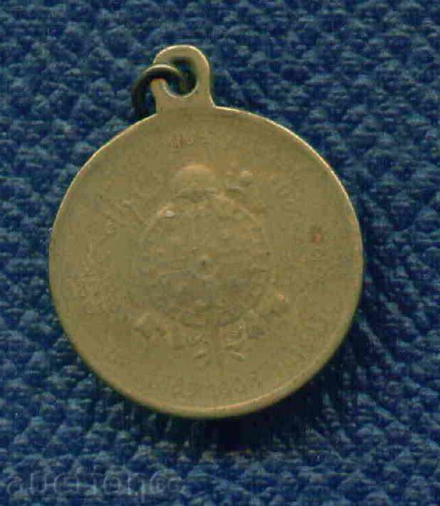 1878 -1928 - CAR SIMEON AND CAR BORIS III / M270 with price 9.99 BGN | € 5.11 1878 -1928 - CAR SIMEON AND CAR BORIS III / M270 with price 9.99 BGN | € 5.11