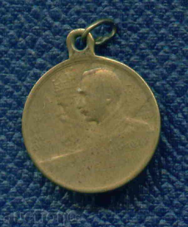 Auction 1878 -1928 - CAR SIMEON AND CAR BORIS III / M270 Auction 1878 -1928 - CAR SIMEON AND CAR BORIS III / M270