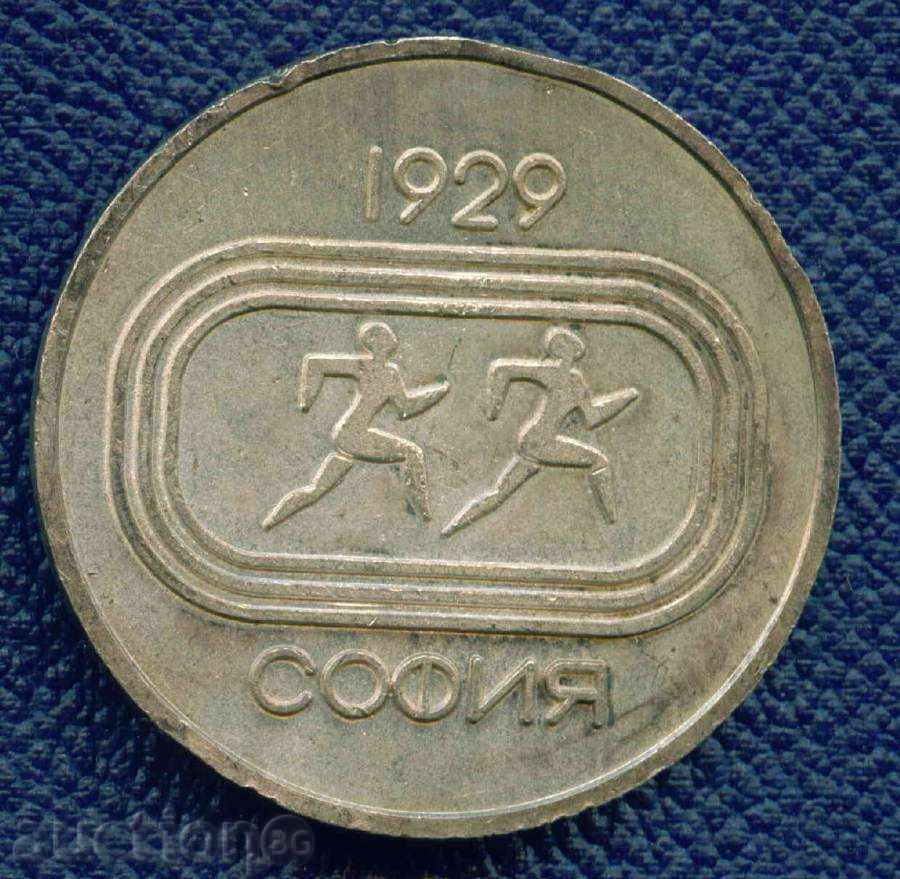 PLACET - SPORT - FT LOKOMOTIV - SOFIA 1929 / M283 with price 19.99 BGN | € 10.22 PLACET - SPORT - FT LOKOMOTIV - SOFIA 1929 / M283 with price 19.99 BGN | € 10.22