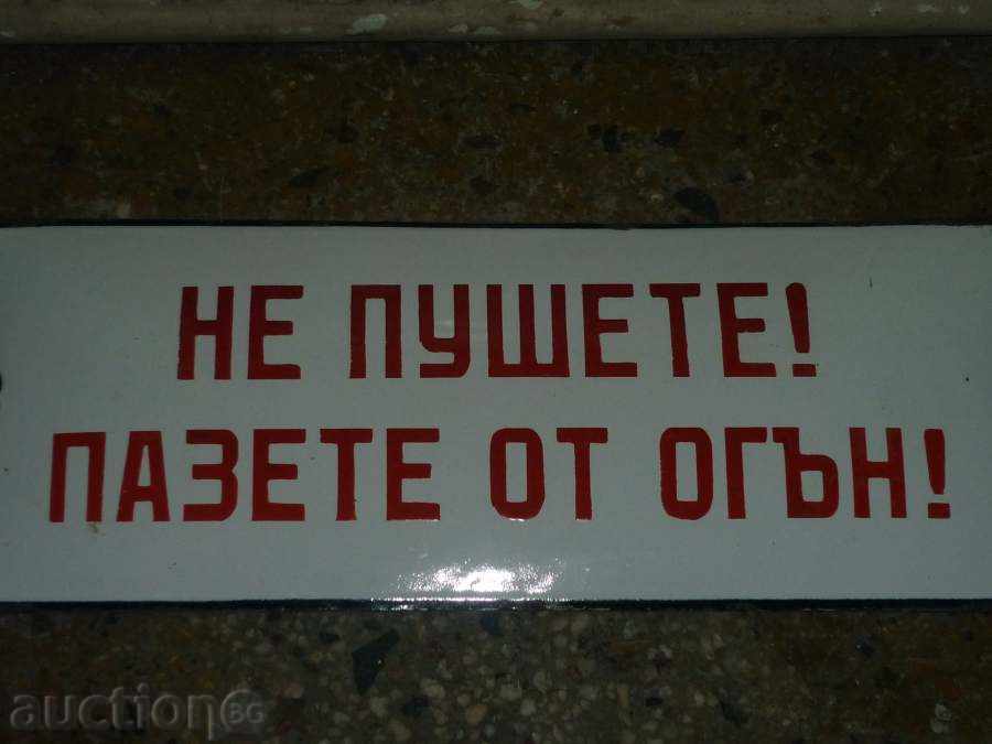 Enamelled plaque, plaque with price 35.00 BGN | € 17.90 Enamelled plaque, plaque with price 35.00 BGN | € 17.90