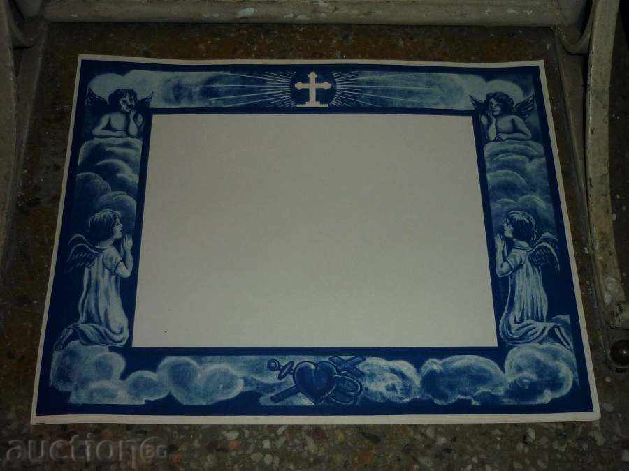 παλιά νεκρολογία με τιμή 25.00 BGN | € 12.78 παλιά νεκρολογία με τιμή 25.00 BGN | € 12.78