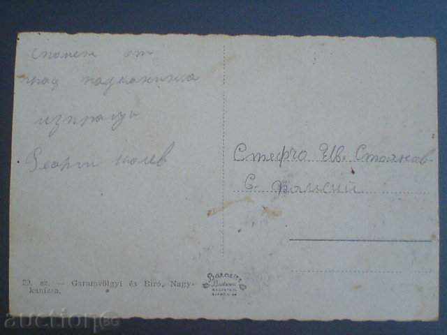 SC 2 με τιμή 2.00 BGN | € 1.02 SC 2 με τιμή 2.00 BGN | € 1.02