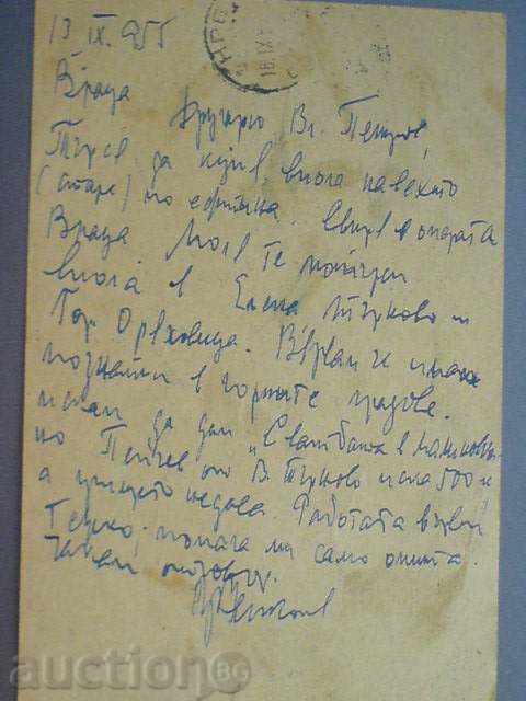 SV 3 με τιμή 2.00 BGN | € 1.02 SV 3 με τιμή 2.00 BGN | € 1.02