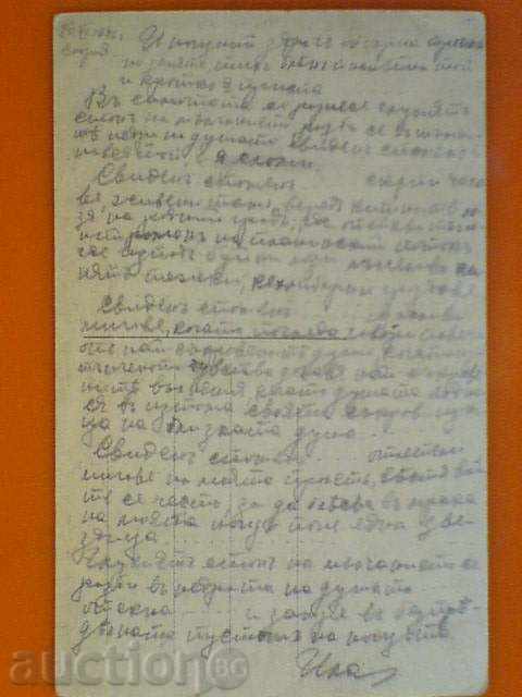 PK 4 με τιμή 1.50 BGN | € 0.77 PK 4 με τιμή 1.50 BGN | € 0.77