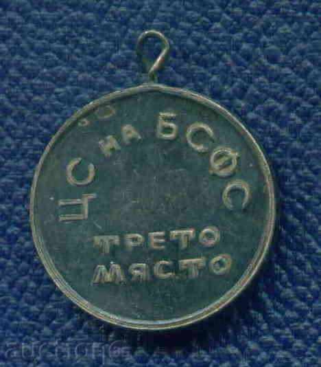 Auction MEDAL sport RABBI - THIRD PLACE CSF of BSF / M 361 Auction MEDAL sport RABBI - THIRD PLACE CSF of BSF / M 361