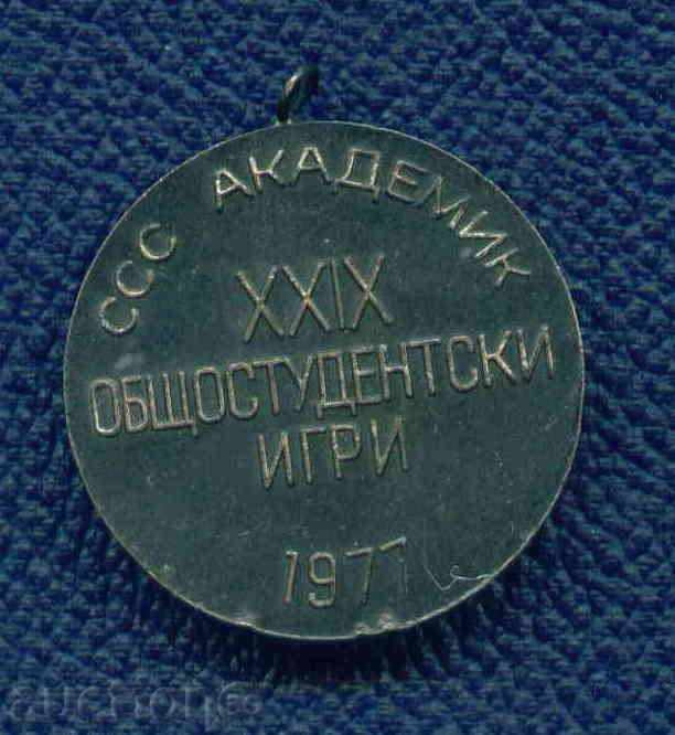 MEDAL Sport SAS ACADEMIC XXIX GENERAL GAMES 1977 / М365 with price 4.99 BGN | € 2.55 MEDAL Sport SAS ACADEMIC XXIX GENERAL GAMES 1977 / М365 with price 4.99 BGN | € 2.55