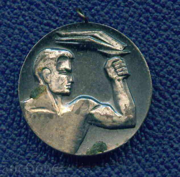 Auction MEDAL Sport SAS ACADEMIC XXIX GENERAL GAMES 1977 / М365 Auction MEDAL Sport SAS ACADEMIC XXIX GENERAL GAMES 1977 / М365