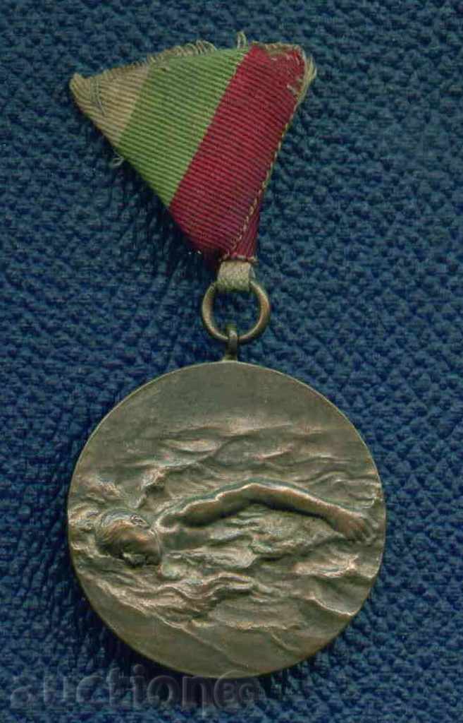 MEDAL sport SWIMMING 200 m VIII UNION DECEMBER 1935 SOFIA / M373 with price 30.00 BGN | € 15.34