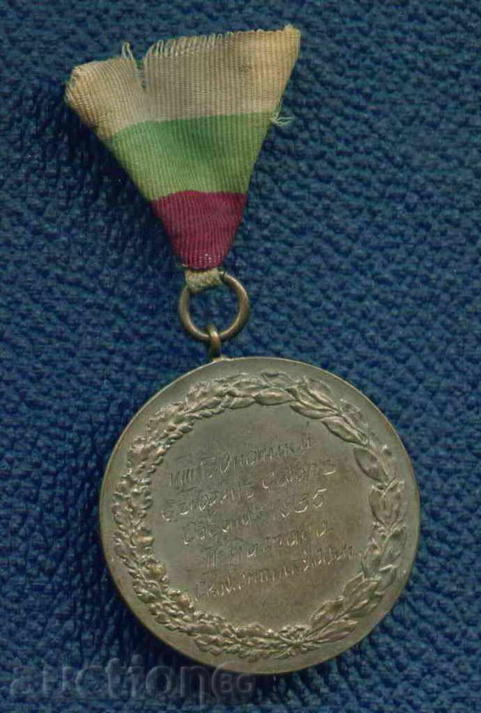 Auction  MEDAL sport SWIMMING 200 m VIII UNION DECEMBER 1935 SOFIA / M373