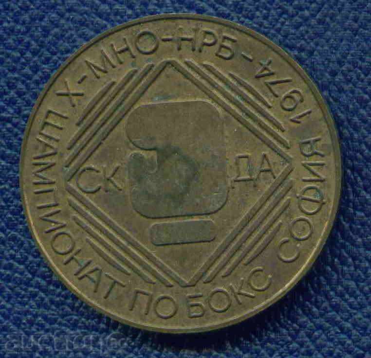 Auction PLAKET SPORTS BOX - SC DA, MNO - NAB SOFIA 1974 / M388 Auction PLAKET SPORTS BOX - SC DA, MNO - NAB SOFIA 1974 / M388