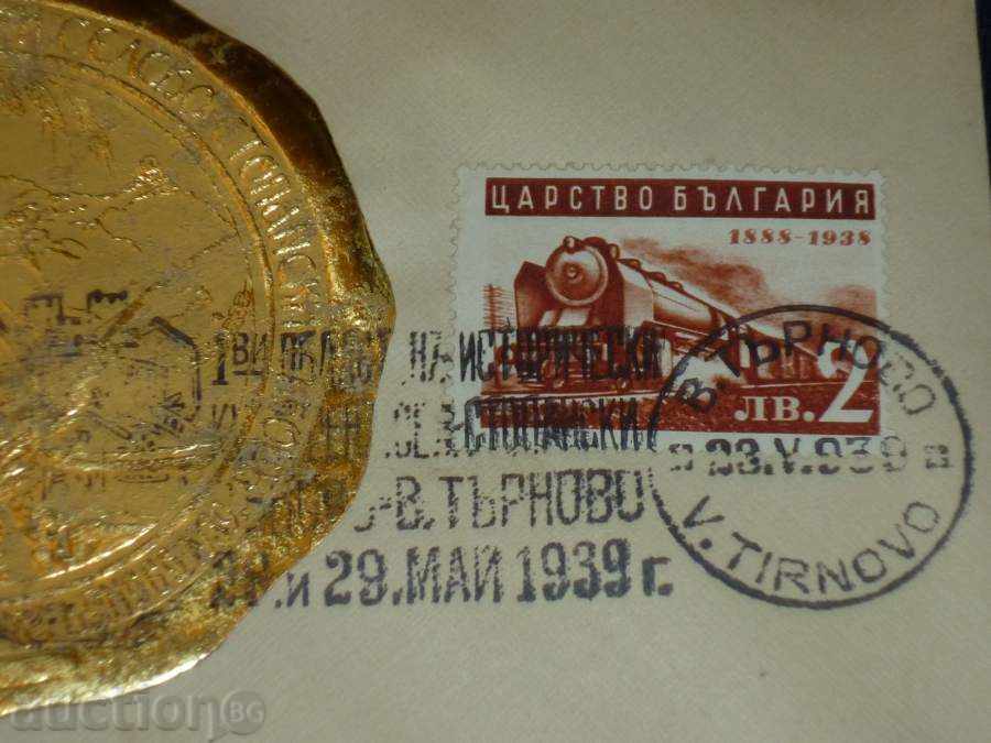 Jubilee envelope with price € 17.90 | 35.01 BGN