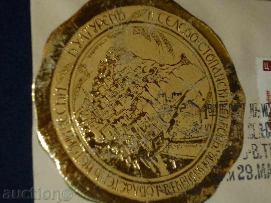 Auction  Jubilee envelope