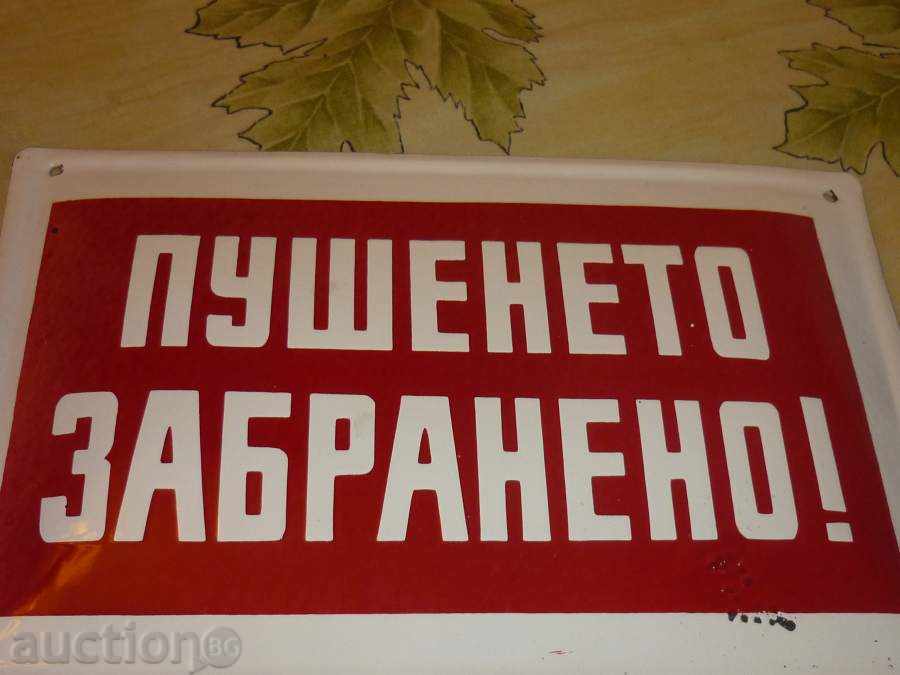 Enamelled plaque, plaque with price 30.00 BGN | € 15.34 Enamelled plaque, plaque with price 30.00 BGN | € 15.34