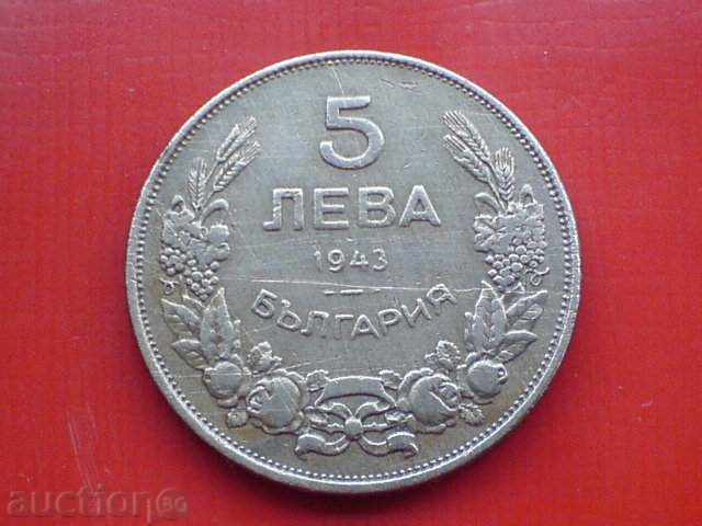 5 лв. - 1943