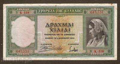 1000 drachmas 1939
