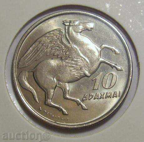 Ελλάδα 10 δραχμές το 1973