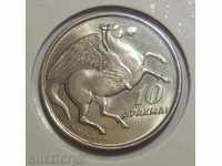 Grecia 10 drahme 1973