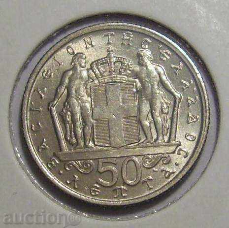 Гърция 50 лепта 1966 EF+