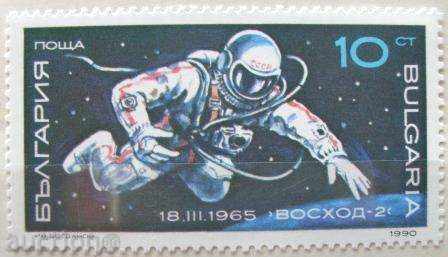 1990 No 3885/90 - Space Research with price 1.60 BGN | € 0.82 1990 No 3885/90 - Space Research with price 1.60 BGN | € 0.82