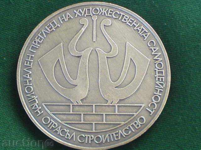 Plaque with price 7.00 BGN | € 3.58 Plaque with price 7.00 BGN | € 3.58