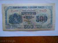 500 λεβ 1945