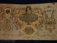 5000 ruble banknote paper ruble banknote